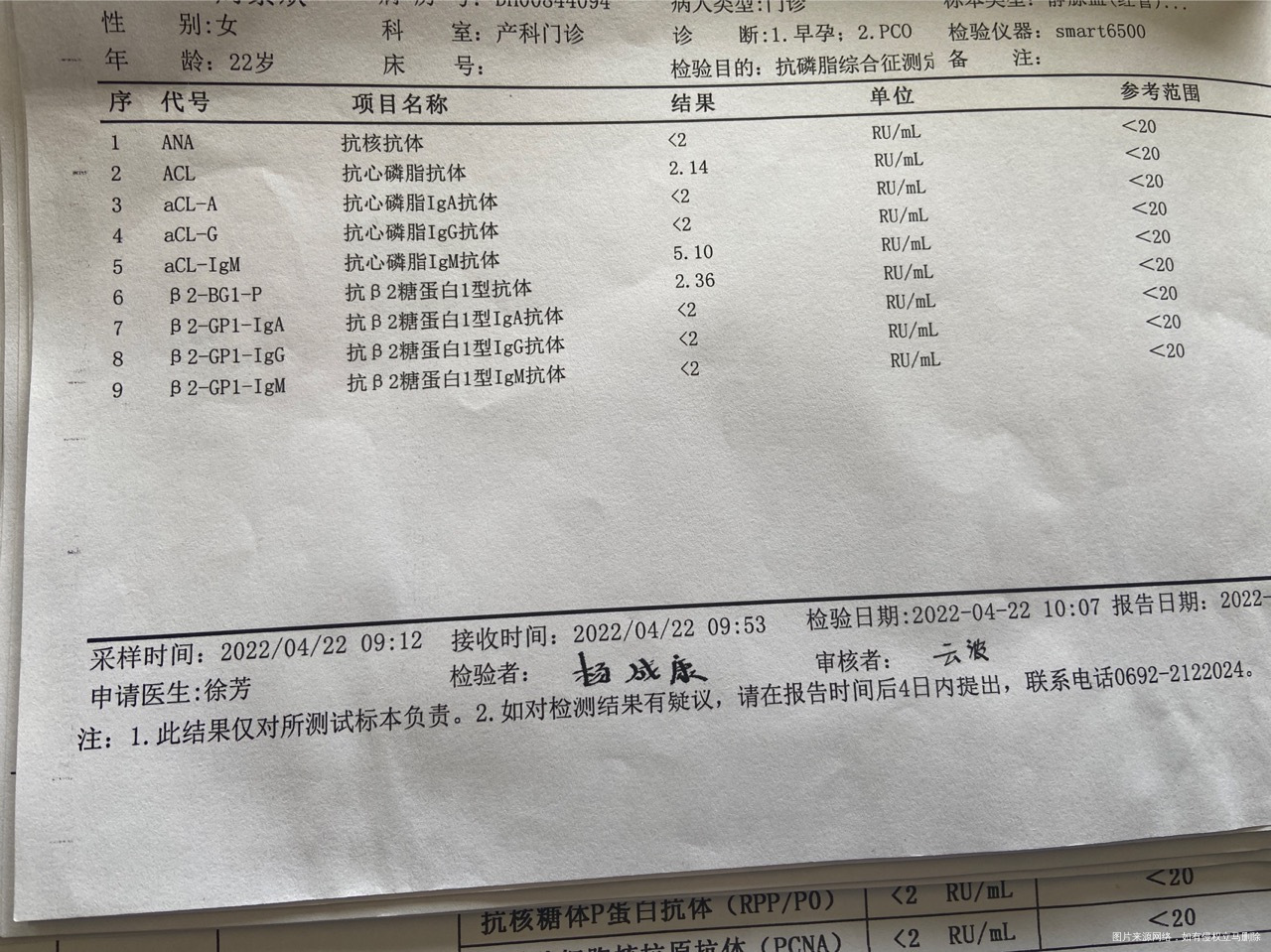 孕11周多囊有胎停史最近吃地屈孕酮片早一颗晚