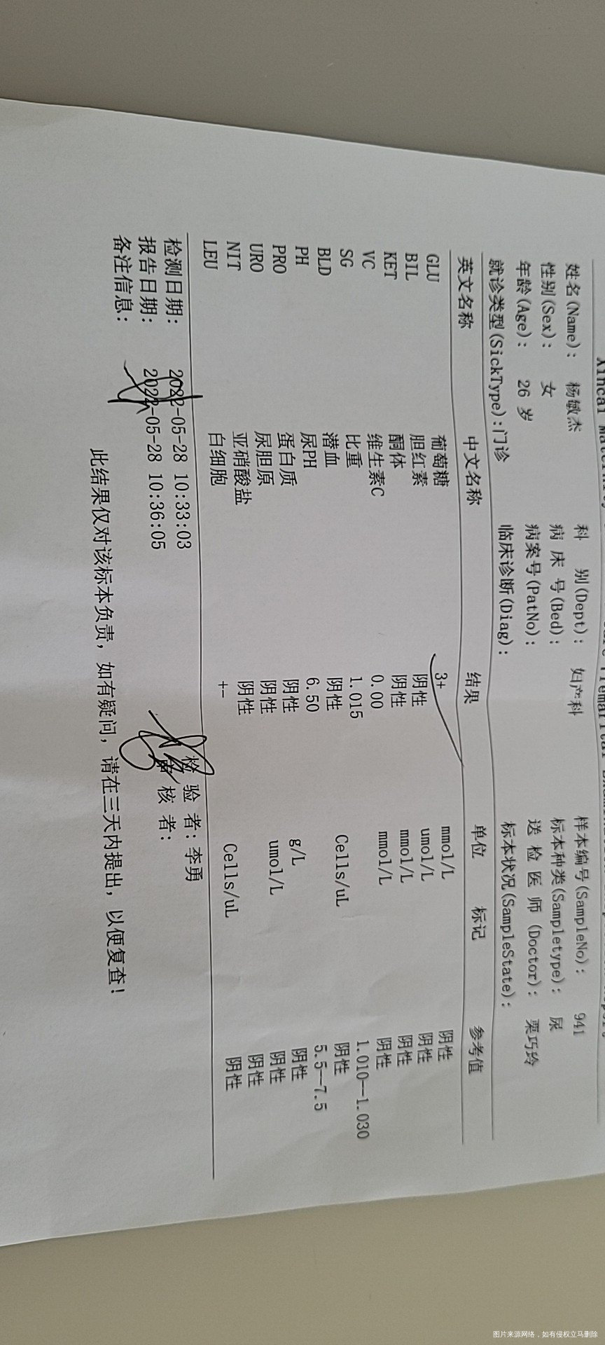 请帮我看看检查报告和胎心监护正常吗