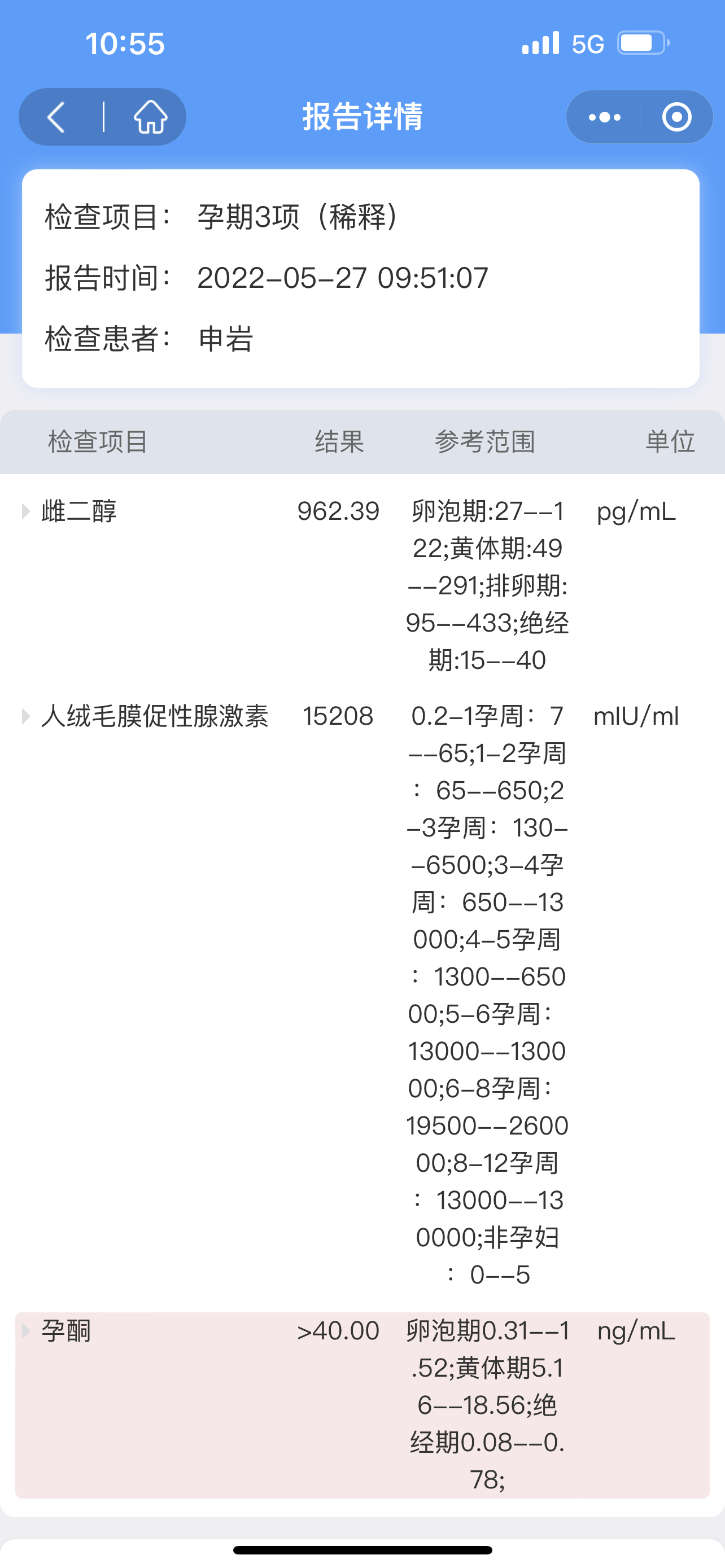 我5月3日移植的两枚鲜胚18天的时候出褐色的