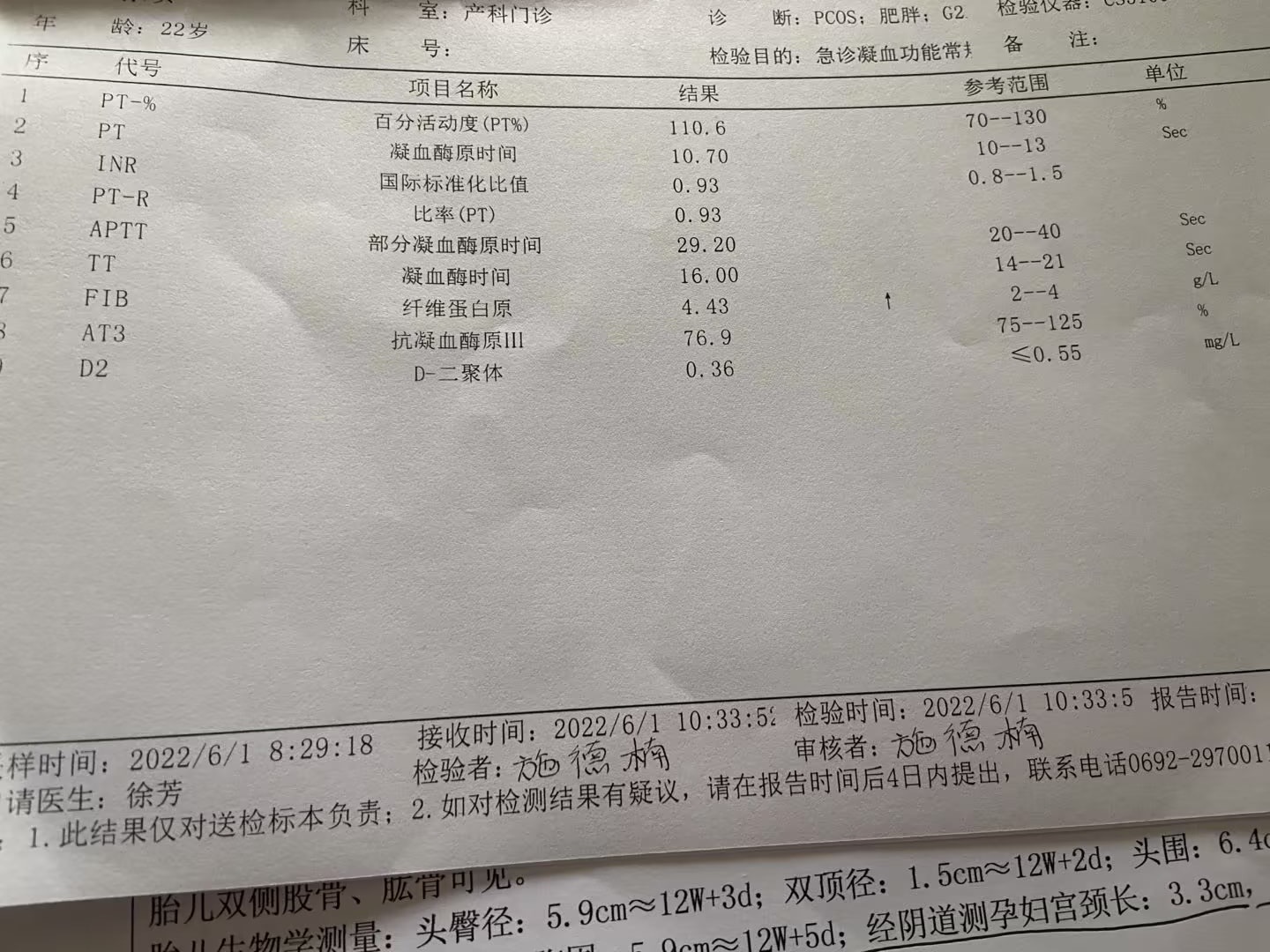 现在怀孕14周了6月10号有一点点褐色分泌物