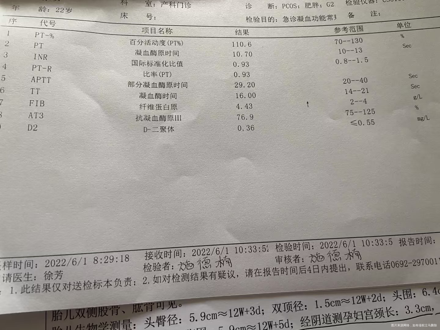 现在怀孕14周了6月10号有一点点褐色分泌物