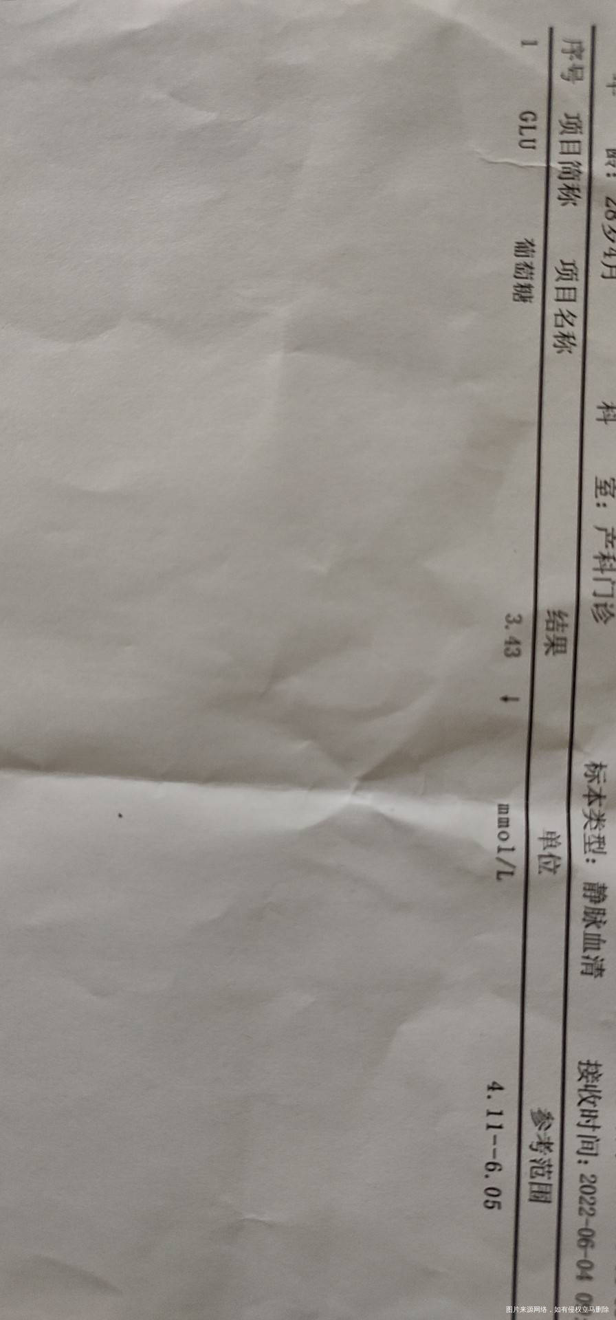 孕16+1周胎盘成熟度1级正常吗还有葡萄糖就