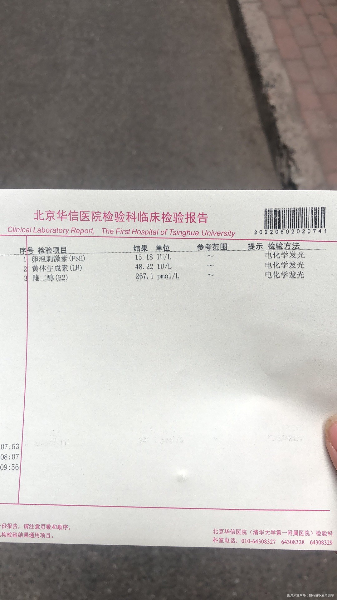 这是我检查的雌二醇低我该怎么办我下个月进周期