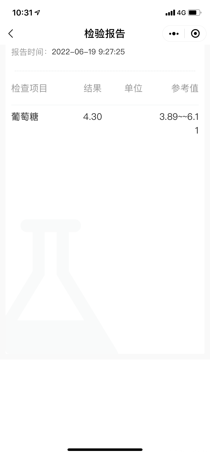 糖耐空腹和一小时后的结果第三次还没出来会有问