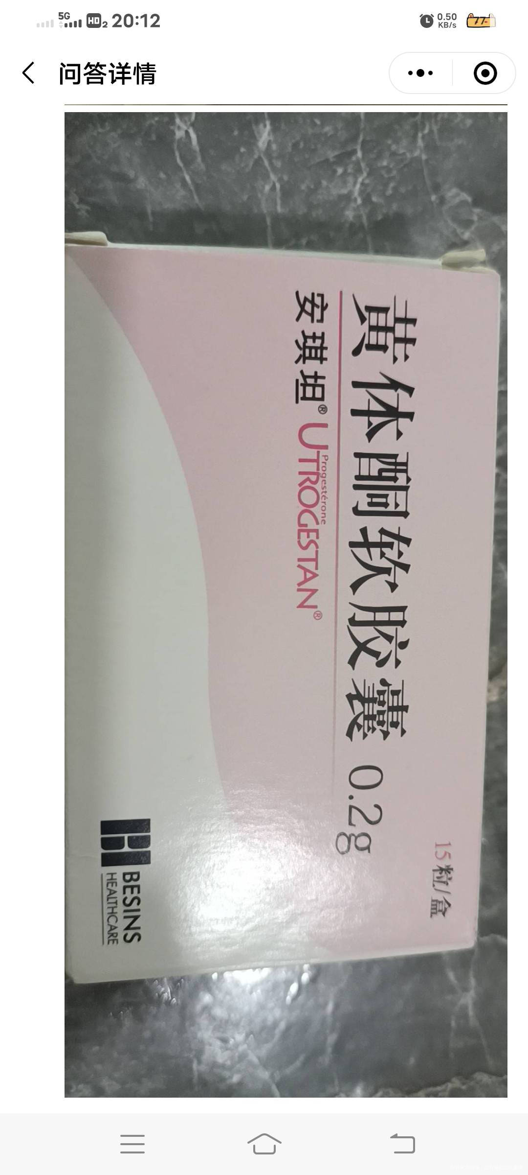 塞阴道的安琪坦黄体酮胶囊没药了(平常一天一粒