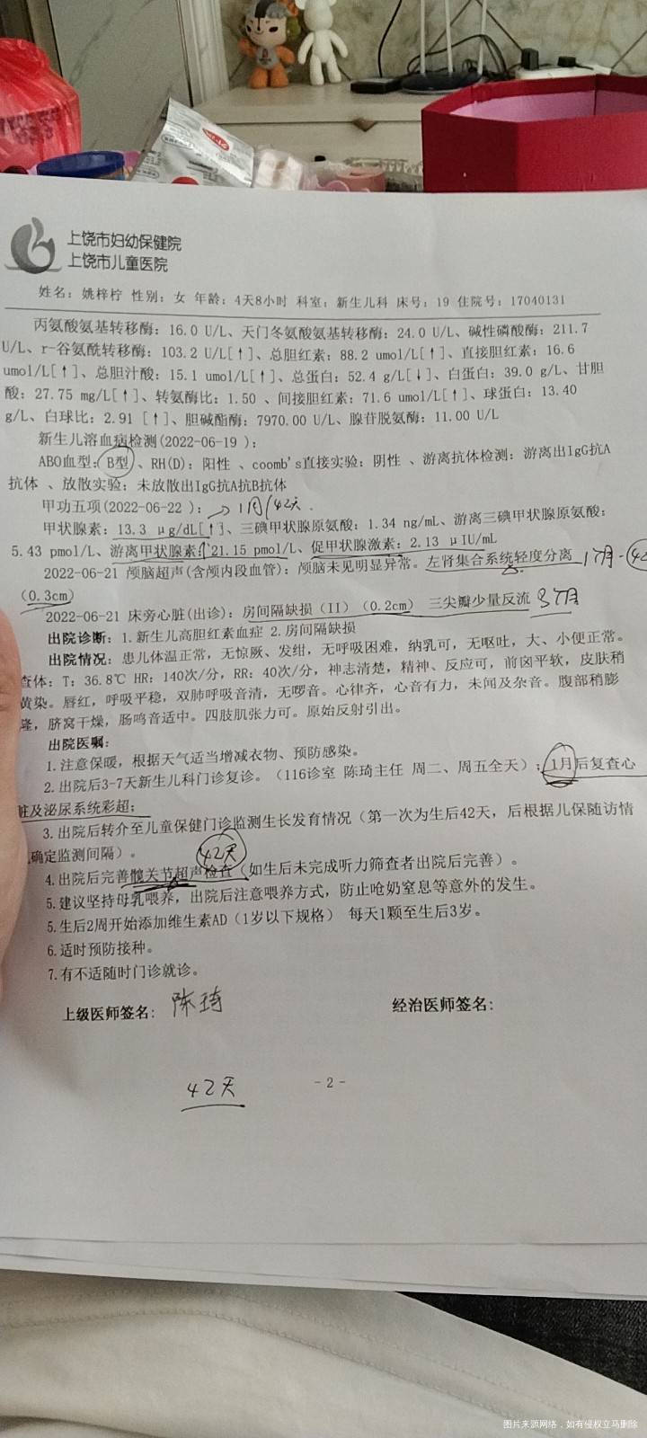 医生帮我看下这个严重吗