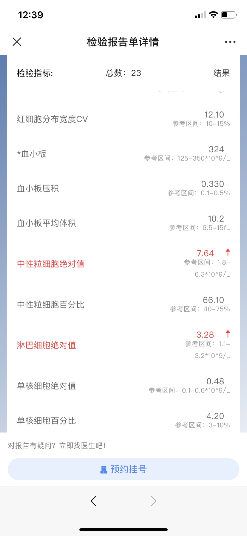 试管促排9天做的检查卵泡大小右侧34✖️26