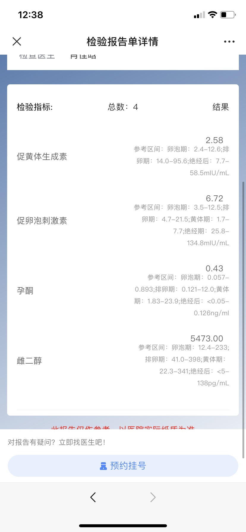 试管促排9天做的检查卵泡大小右侧34✖️26