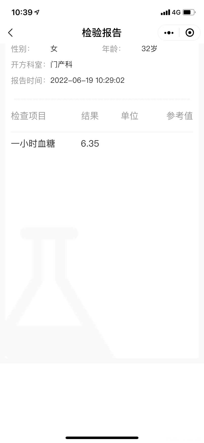 糖耐空腹和一小时后的结果第三次还没出来会有问