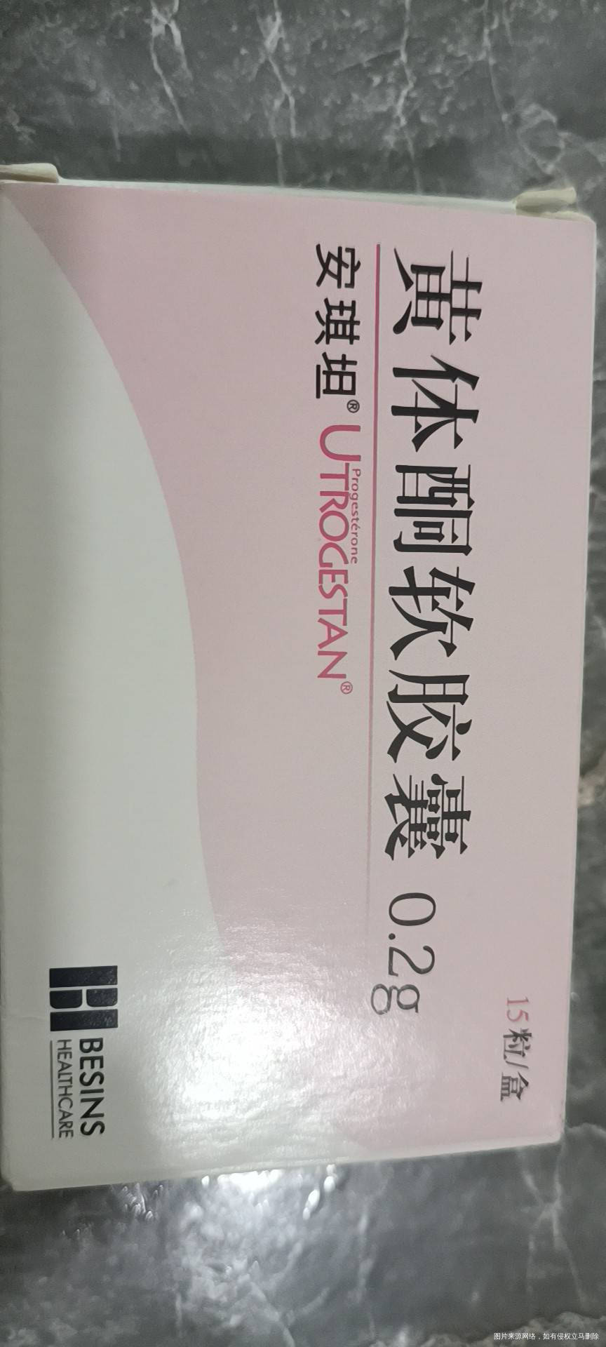 吃了一个礼拜黄体酮(图1)早晚各一粒第2到5