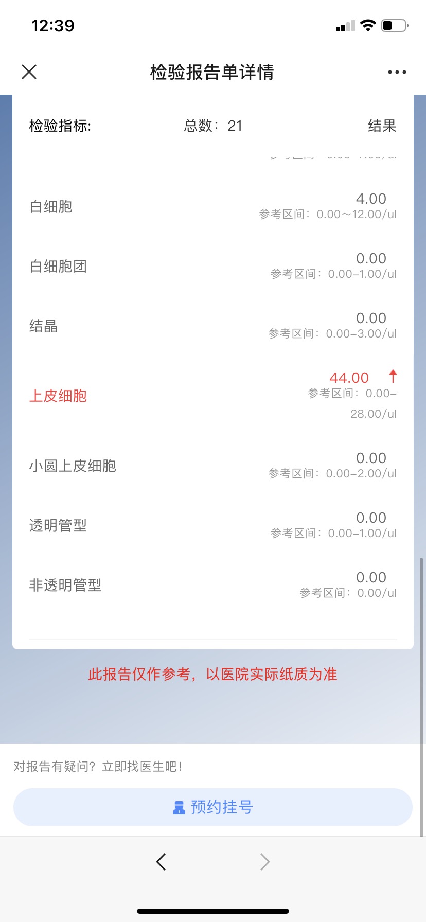 试管促排9天做的检查卵泡大小右侧34✖️26