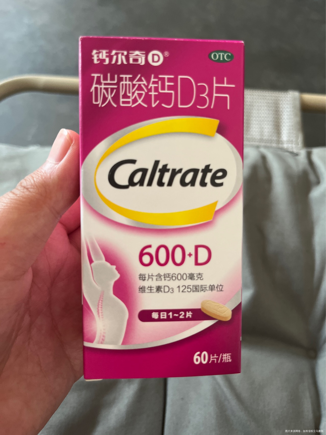 现在怀孕14周医生让吃钙尔奇D一天两颗量大了