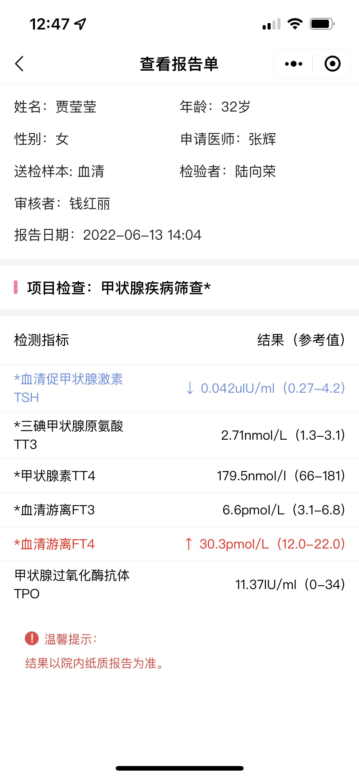 孕八周查的血以前没怀孕甲状腺正常怀孕后查的血