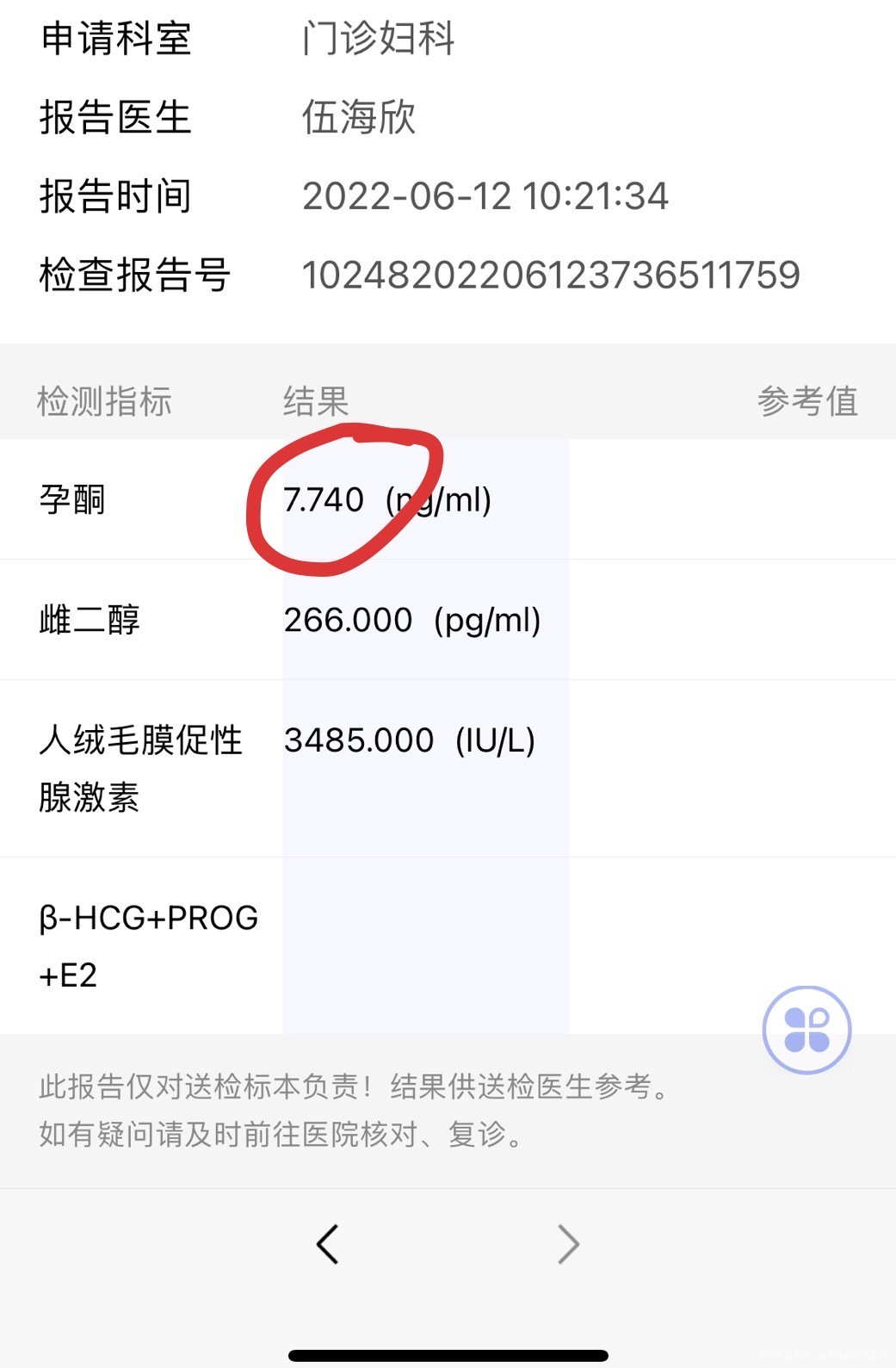末次52日8号测出双杠12号去做第一次检查孕