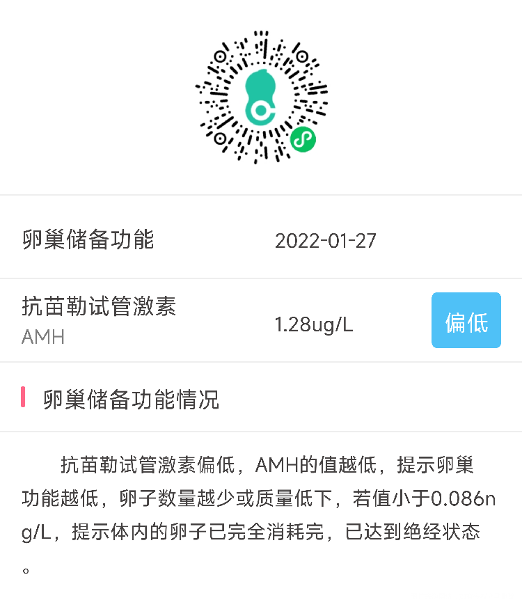 卵巢储备差胚胎质量低