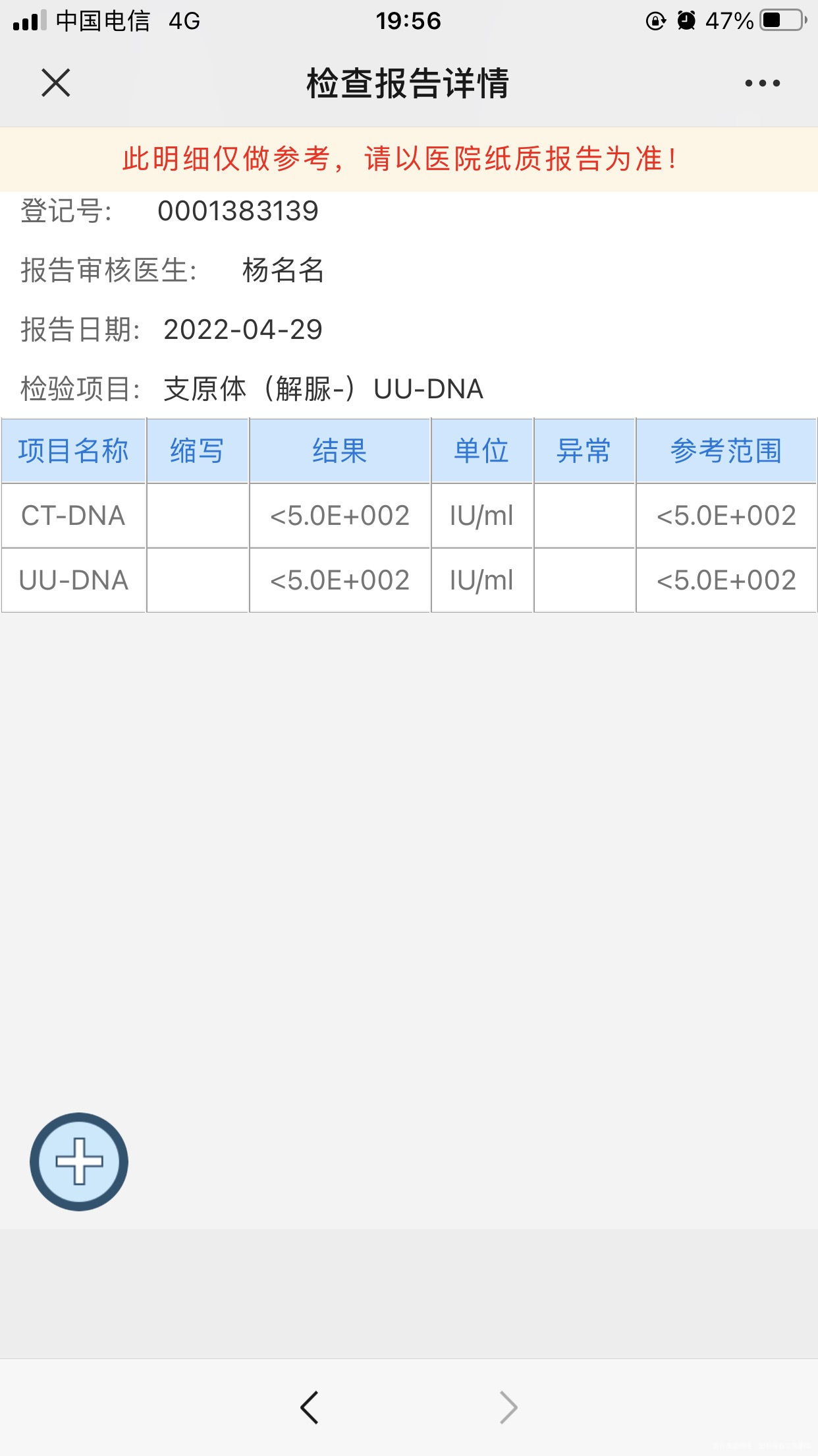 孕12周阴道分泌物下图细菌培养两天未见异常之