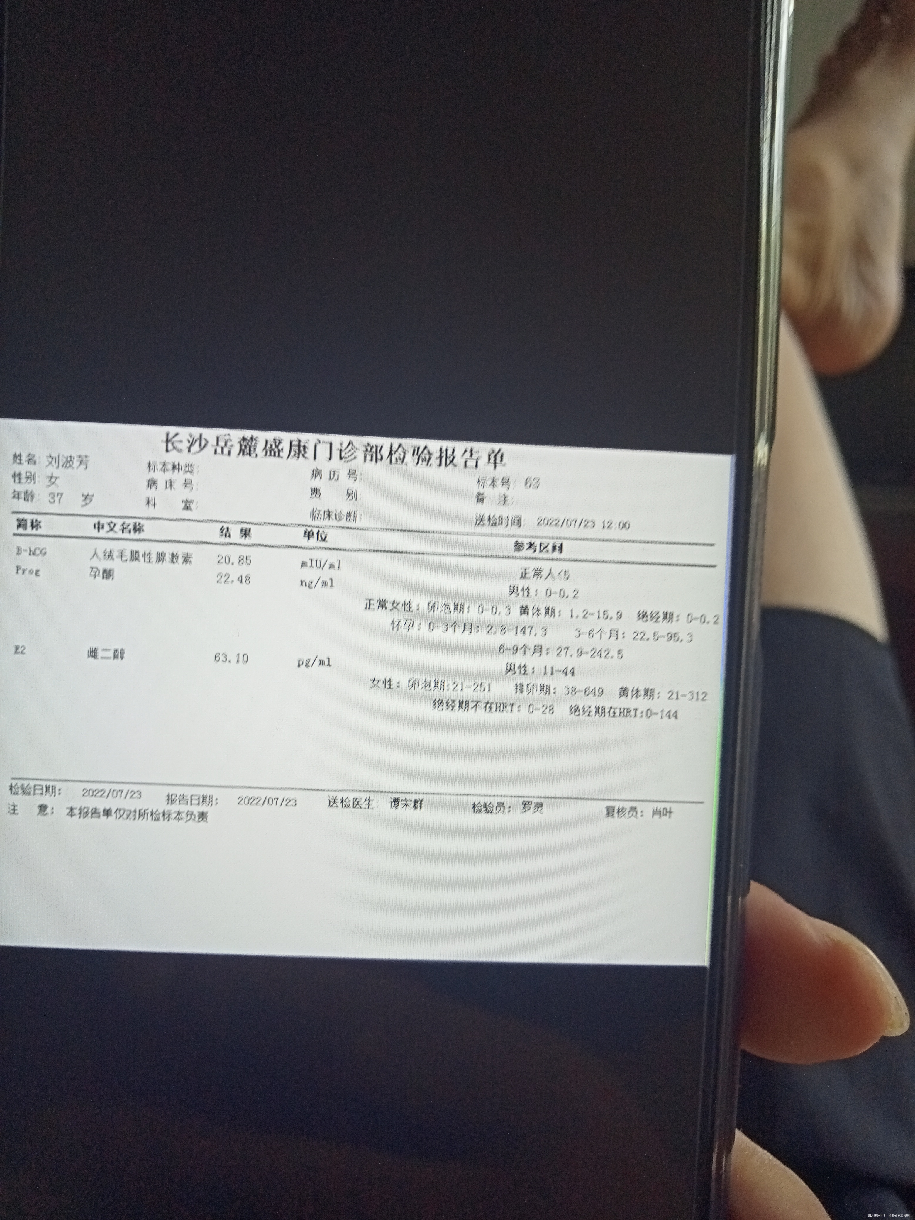 冻胚移植第八天血值正常吗