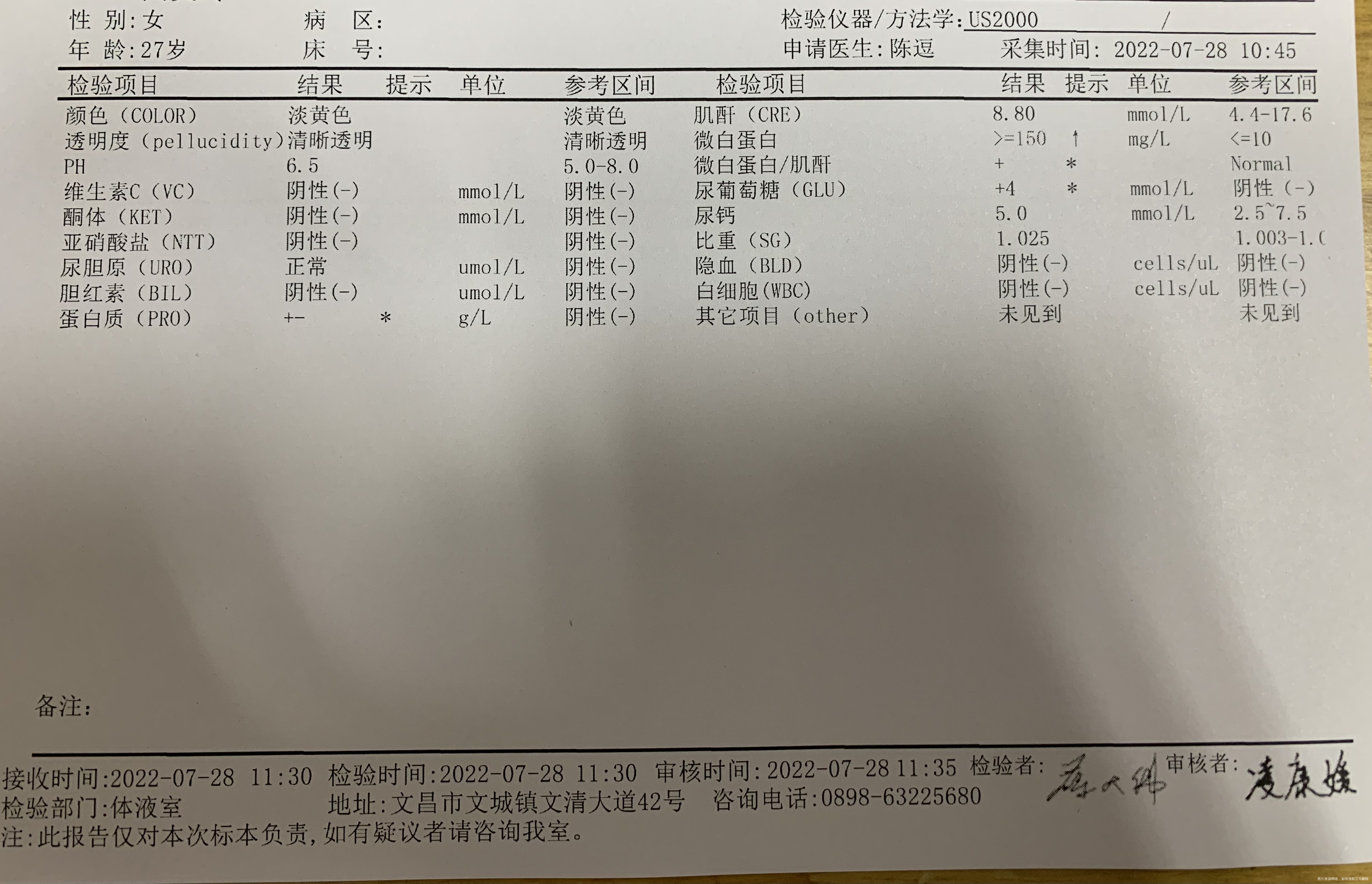孕28+做糖耐空腹血糖4971小时9982小