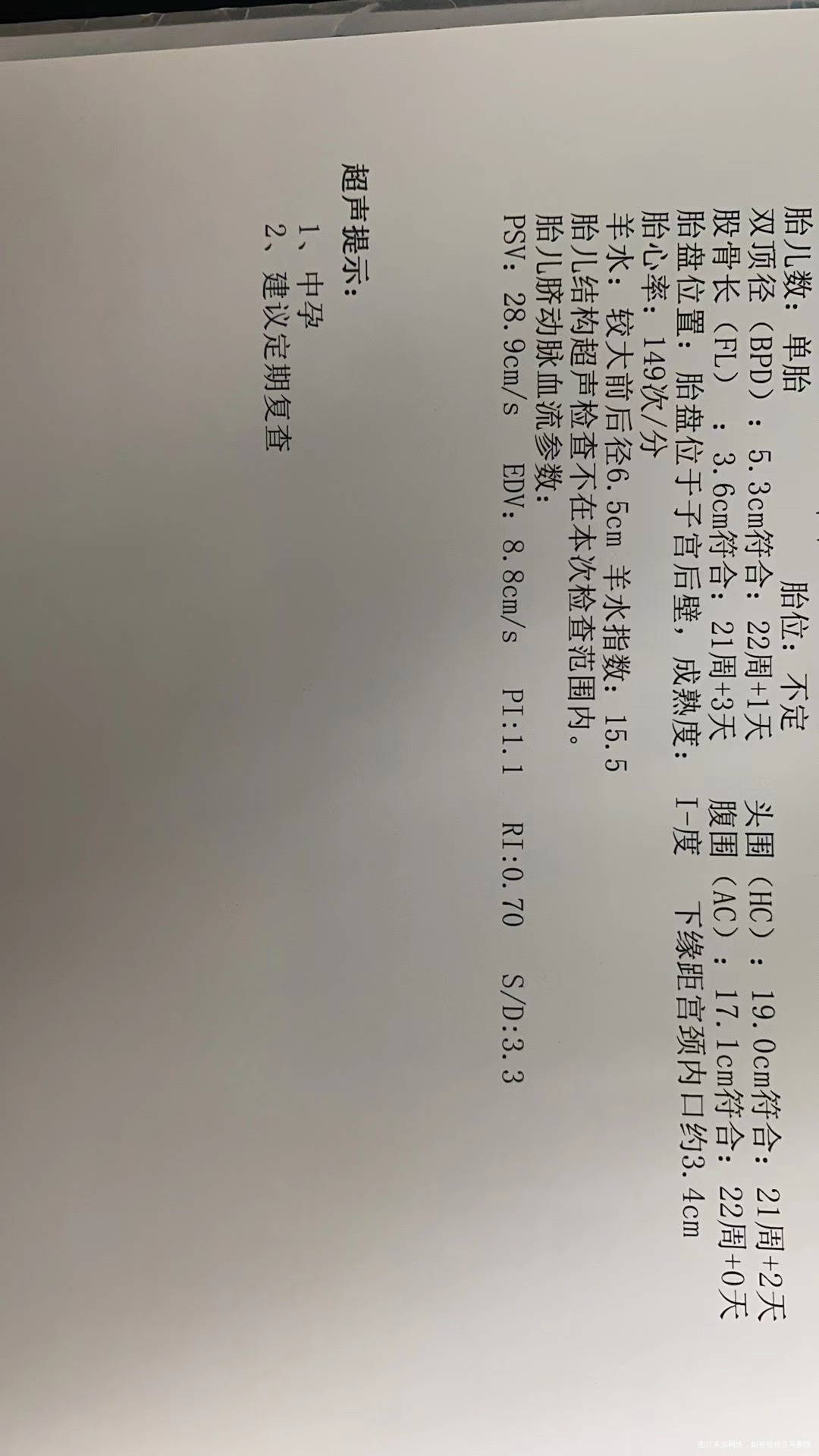 你好昨天20周+3做的B超医生说偏大预约的2
