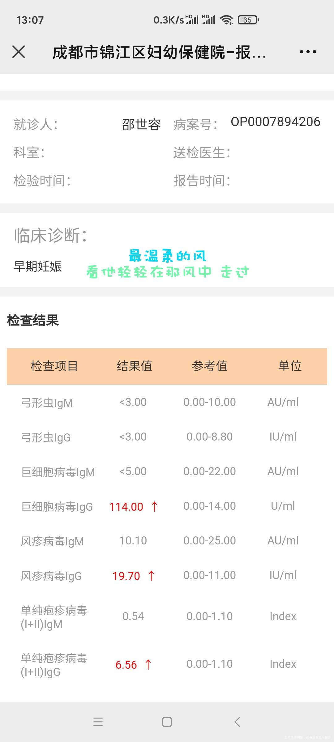 移植鲜胚28天医院查了血这么多红色的对宝宝有