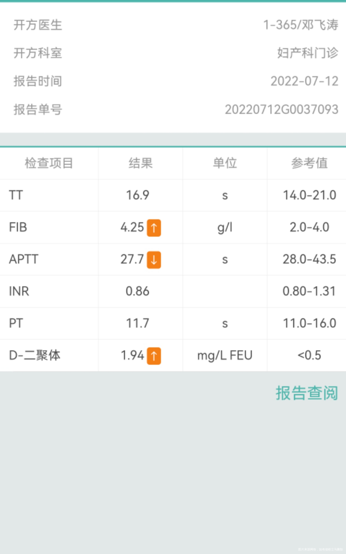 孕35周这个是要打肝素吧胎心监护还有宫缩