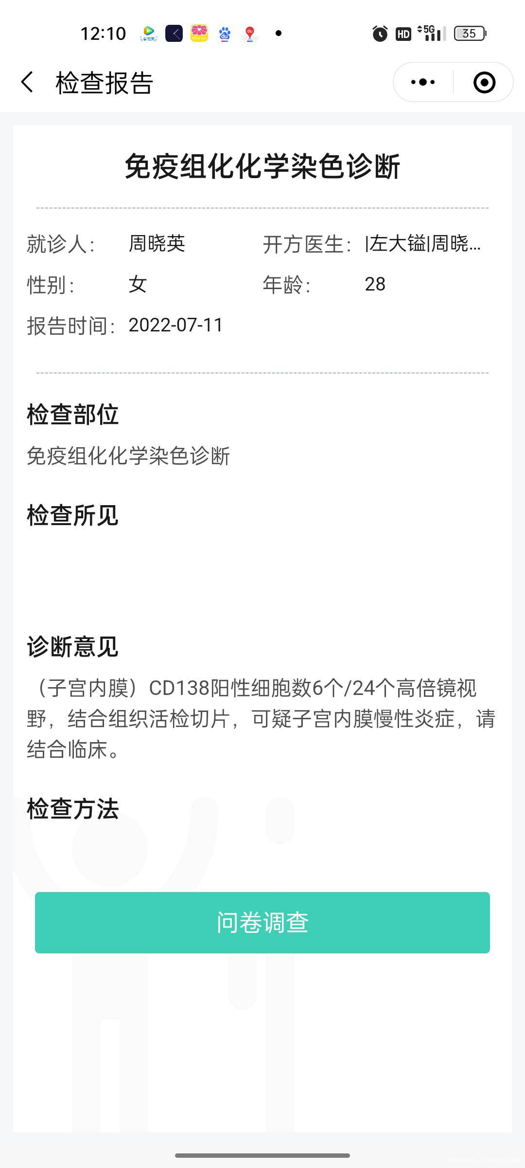 内膜送检结果正常吗影响促排吗