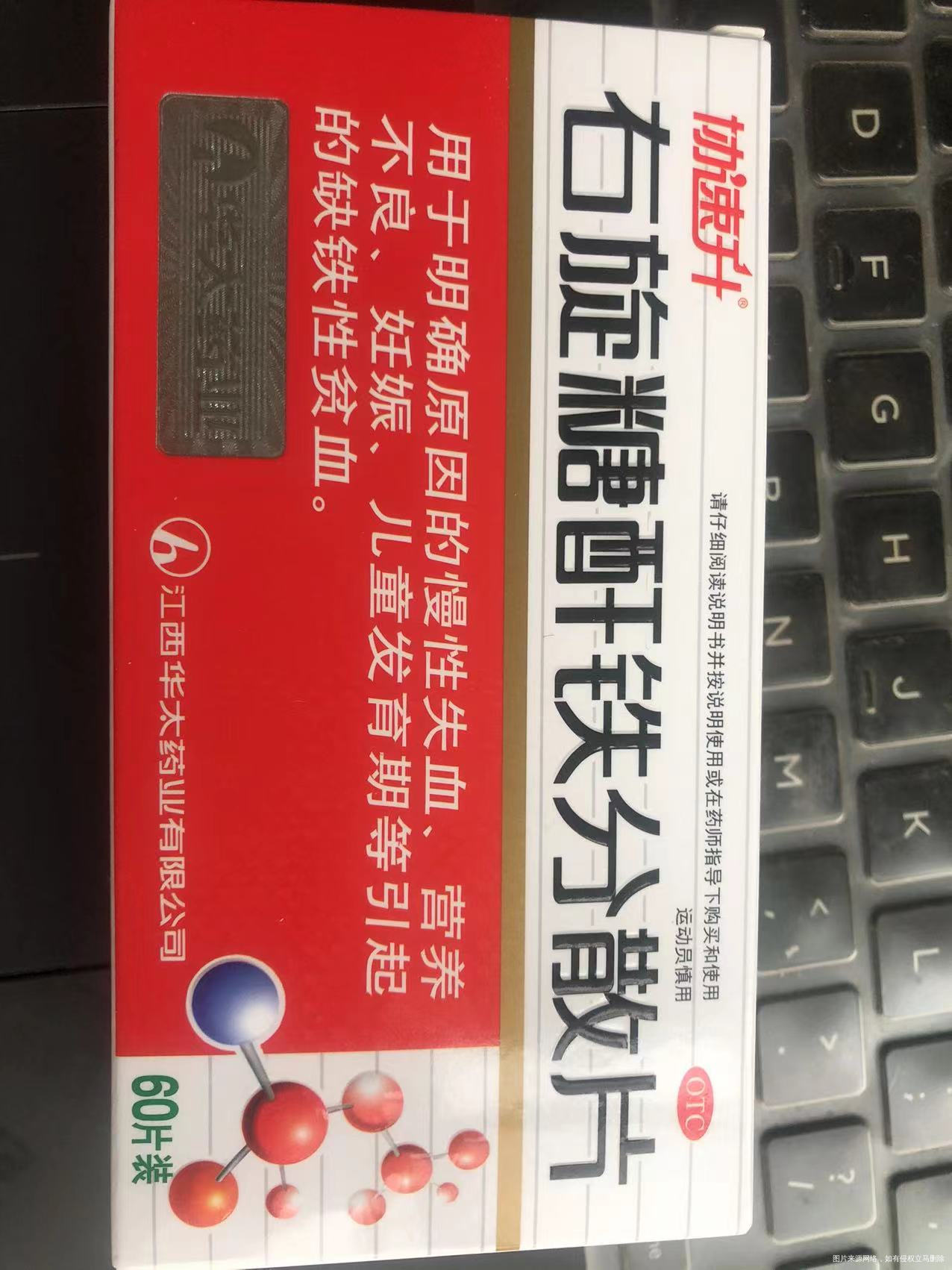 大夫这个补铁的一天三次一次吃一个吗我昨晚腿有