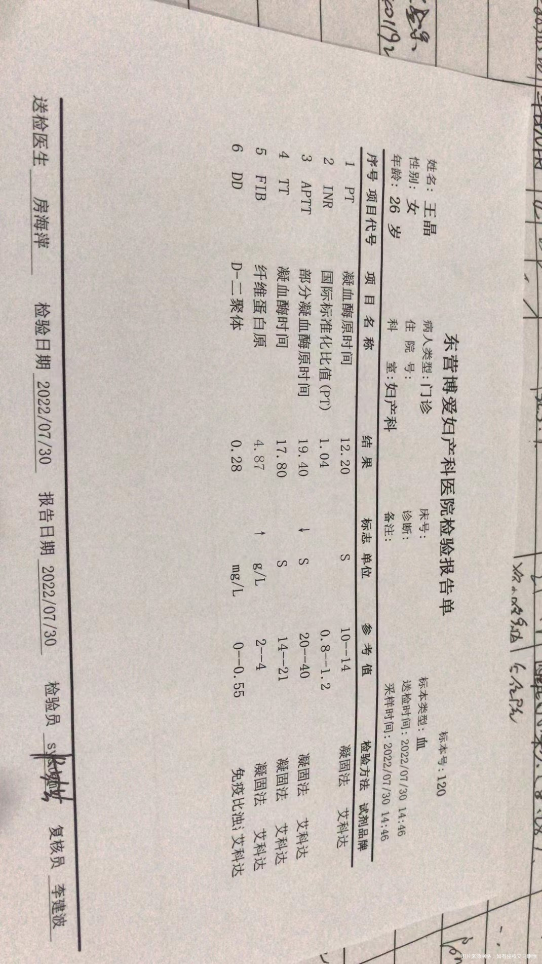 试管婴儿孕九周请问医生这是今天查的血用不用打
