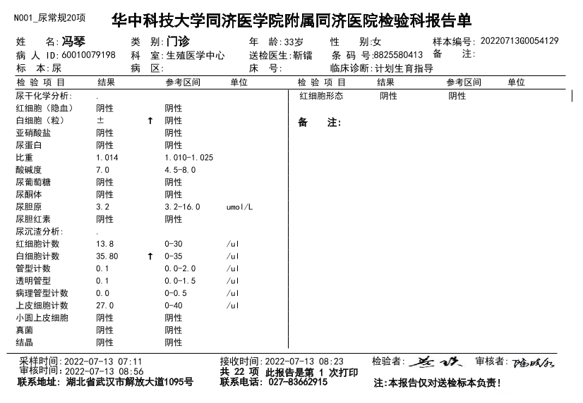 试管前的检查尽头往上是有什么问题吗会影响试管