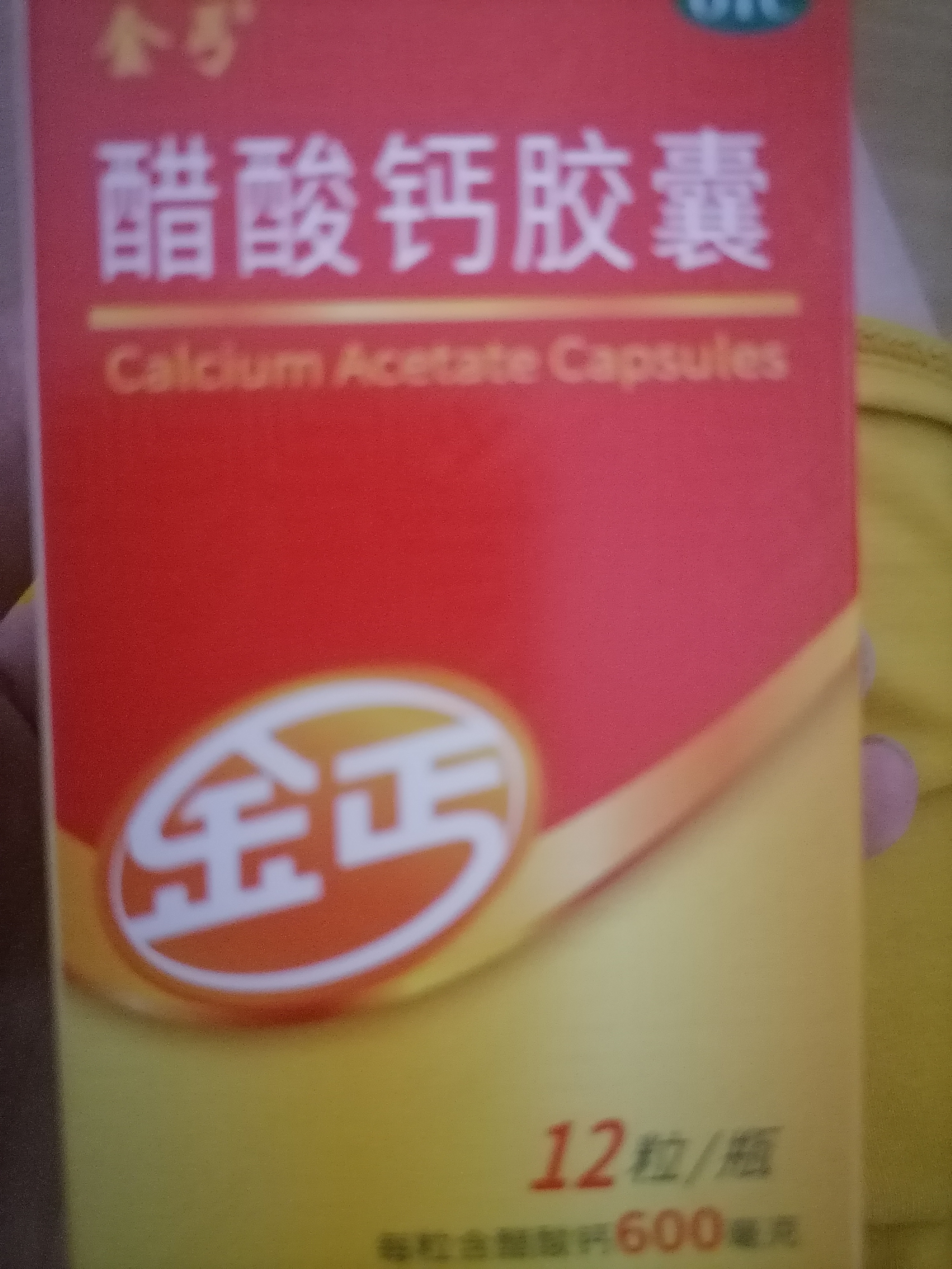 主任我现在孕中期吃了维生素D还要吃这个钙吗可