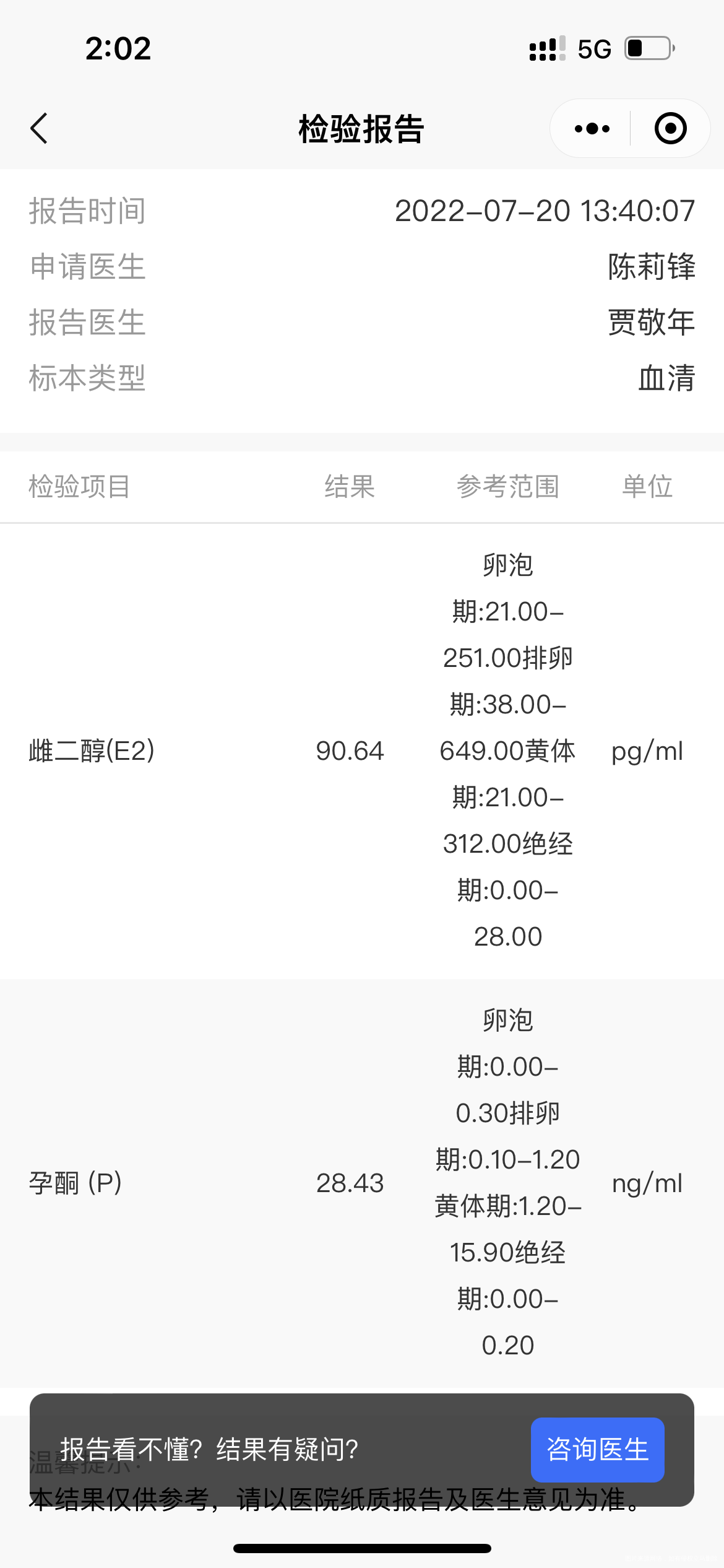 未次月经623日今天抽血HCG16798mi