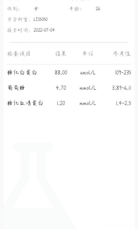 请问一下医生这个检查结果是什么意思需要治疗吗