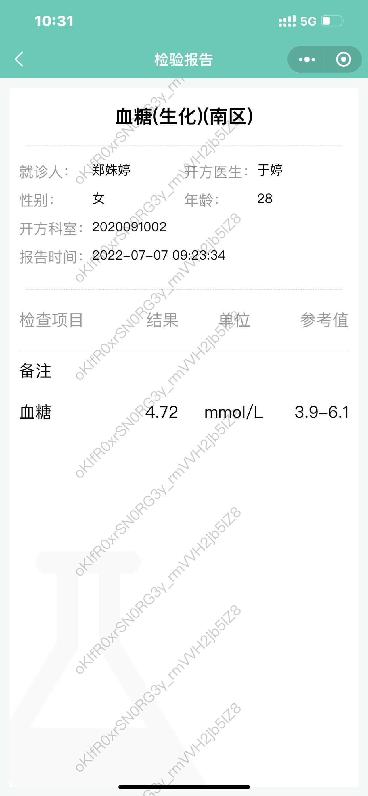 医生您好糖耐检查2h血糖偏高了请问这样问题严