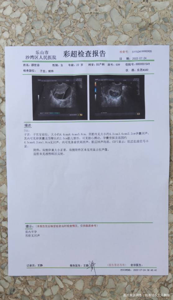 6月6移植鲜胚宫腔里的积血特别大怎么办影响大