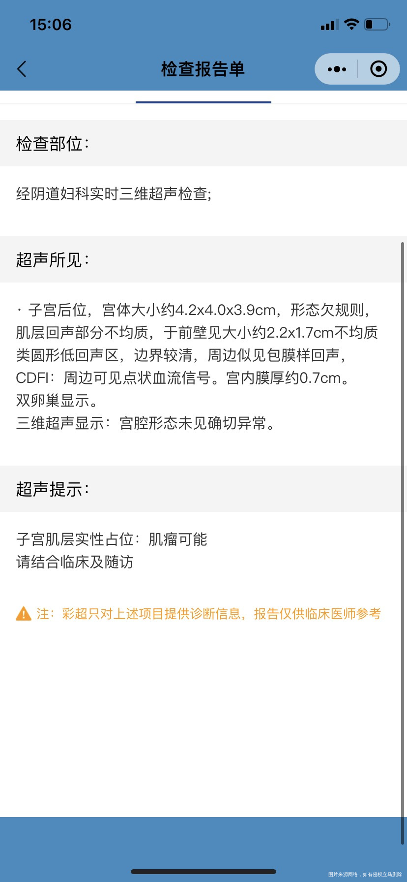 这个报告适合试管移植吗