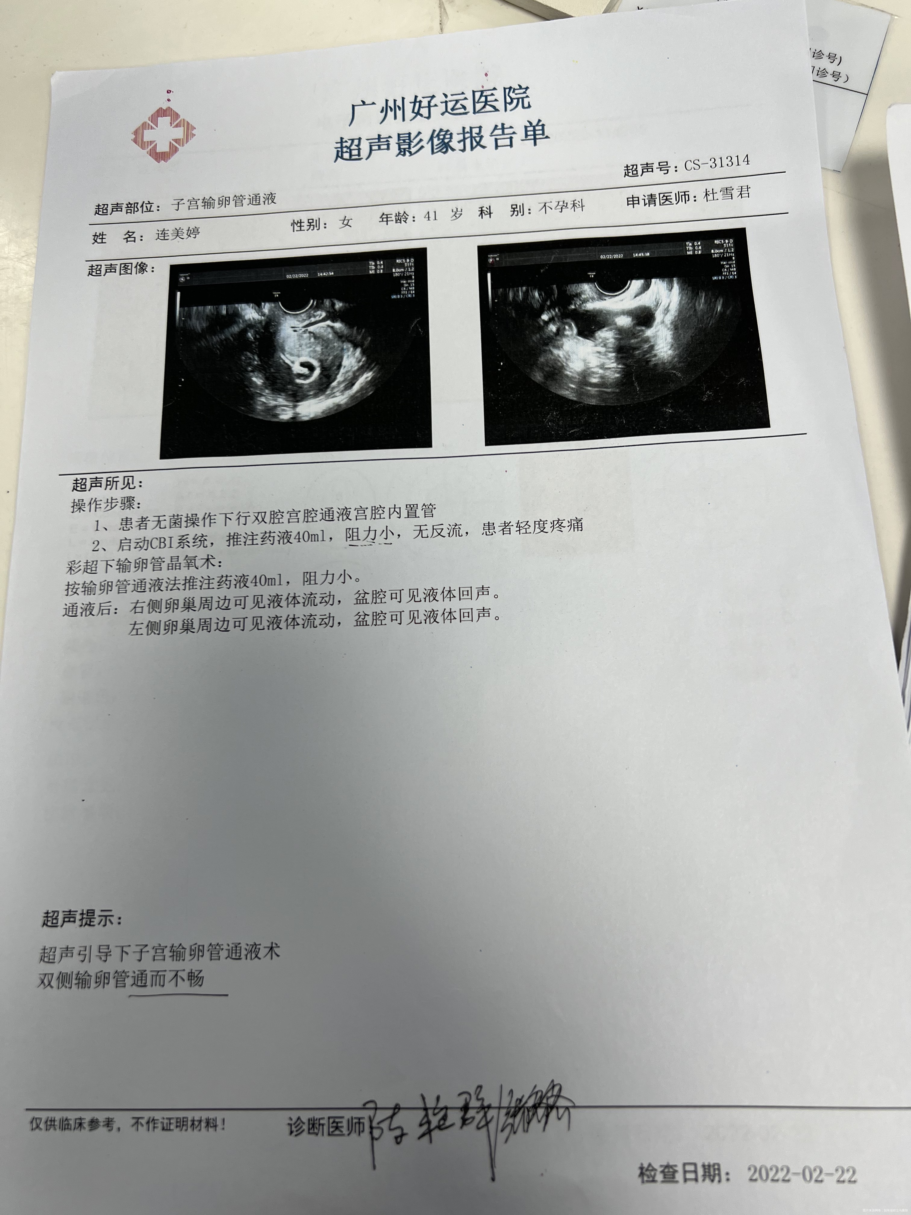 医生你好我是7月6号取卵手术本来9号移植鲜胚