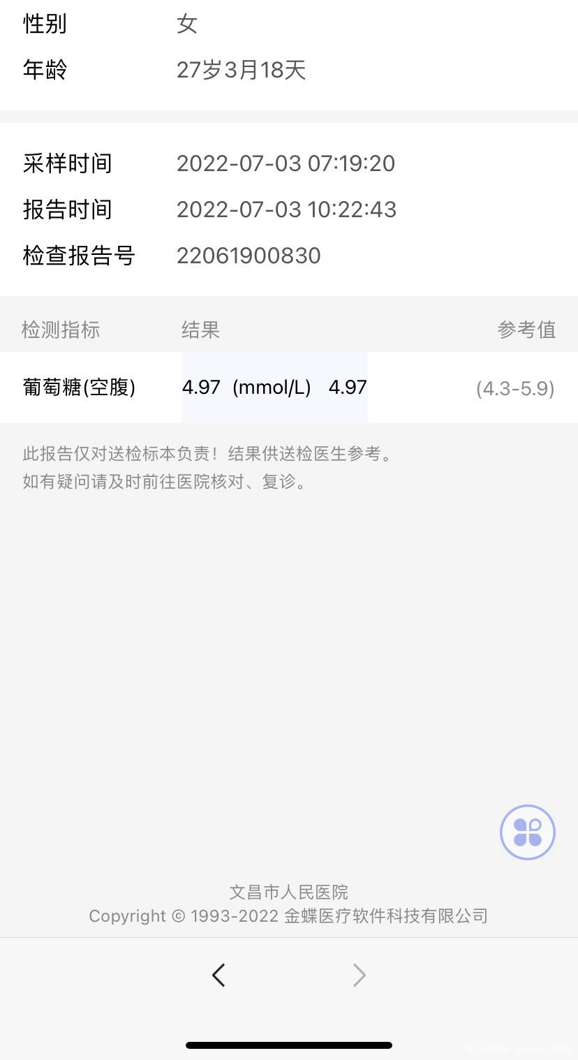 餐后两小时高是妊娠糖尿病了吗需要做什么处理呢