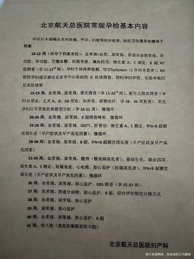 还有2周就34周了需要抽这么多血吗很疼不说很
