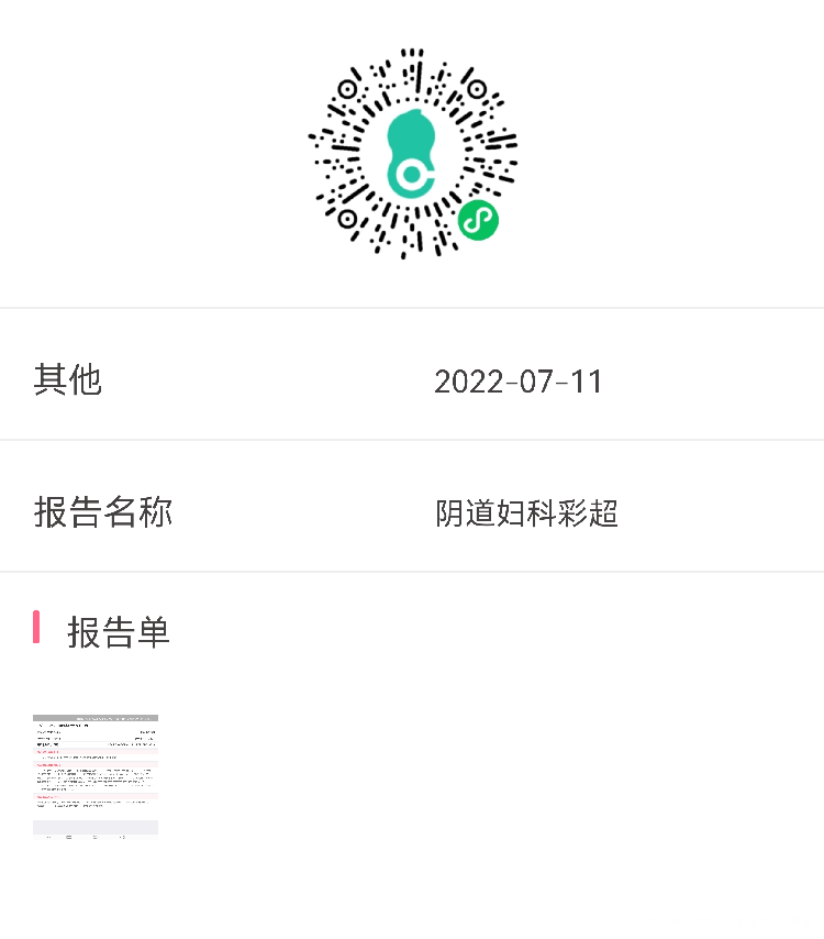 你帮我看看今天检查的结果