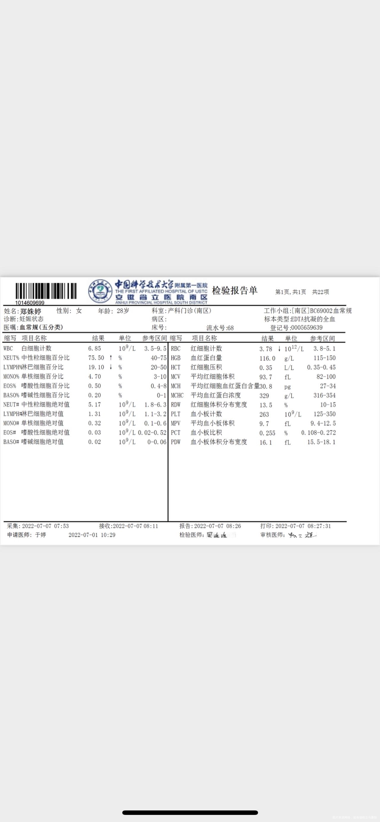 医生您好孕24周显示中性粒细胞百分比偏高淋巴