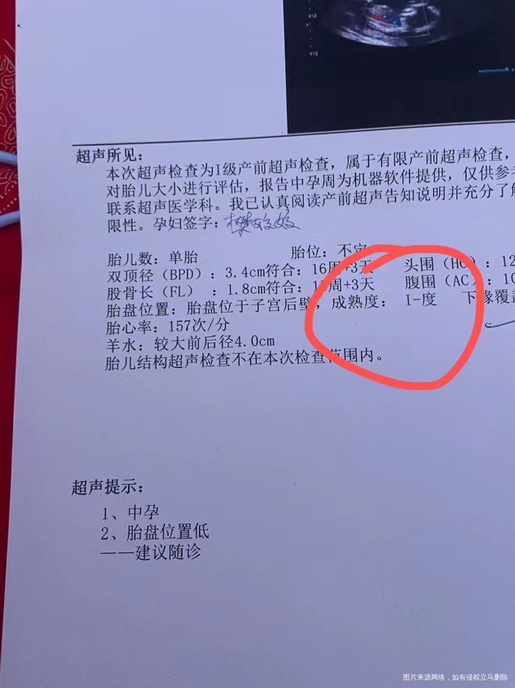 16周这个成熟度可以吗