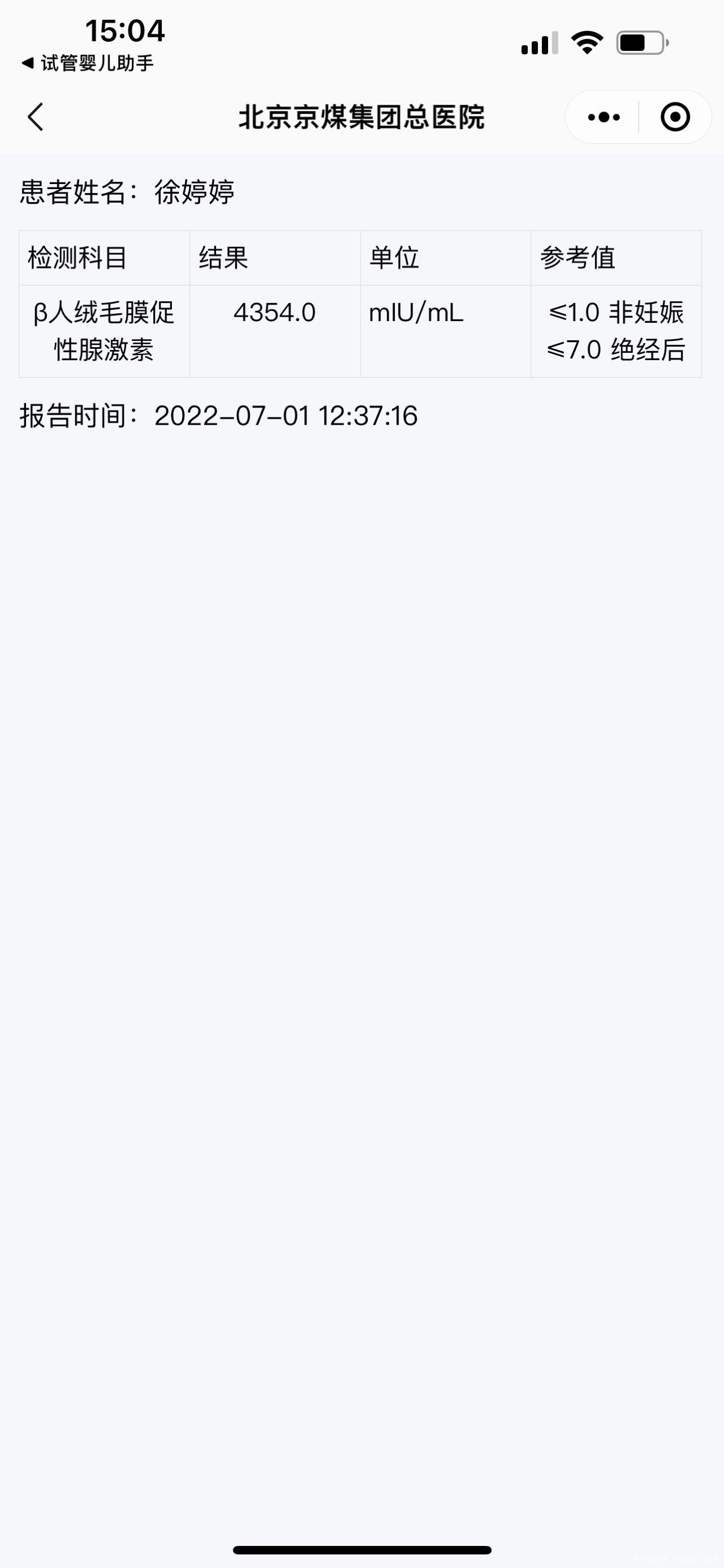 囊胚移植成功后第二次测孕酮是不是低啊