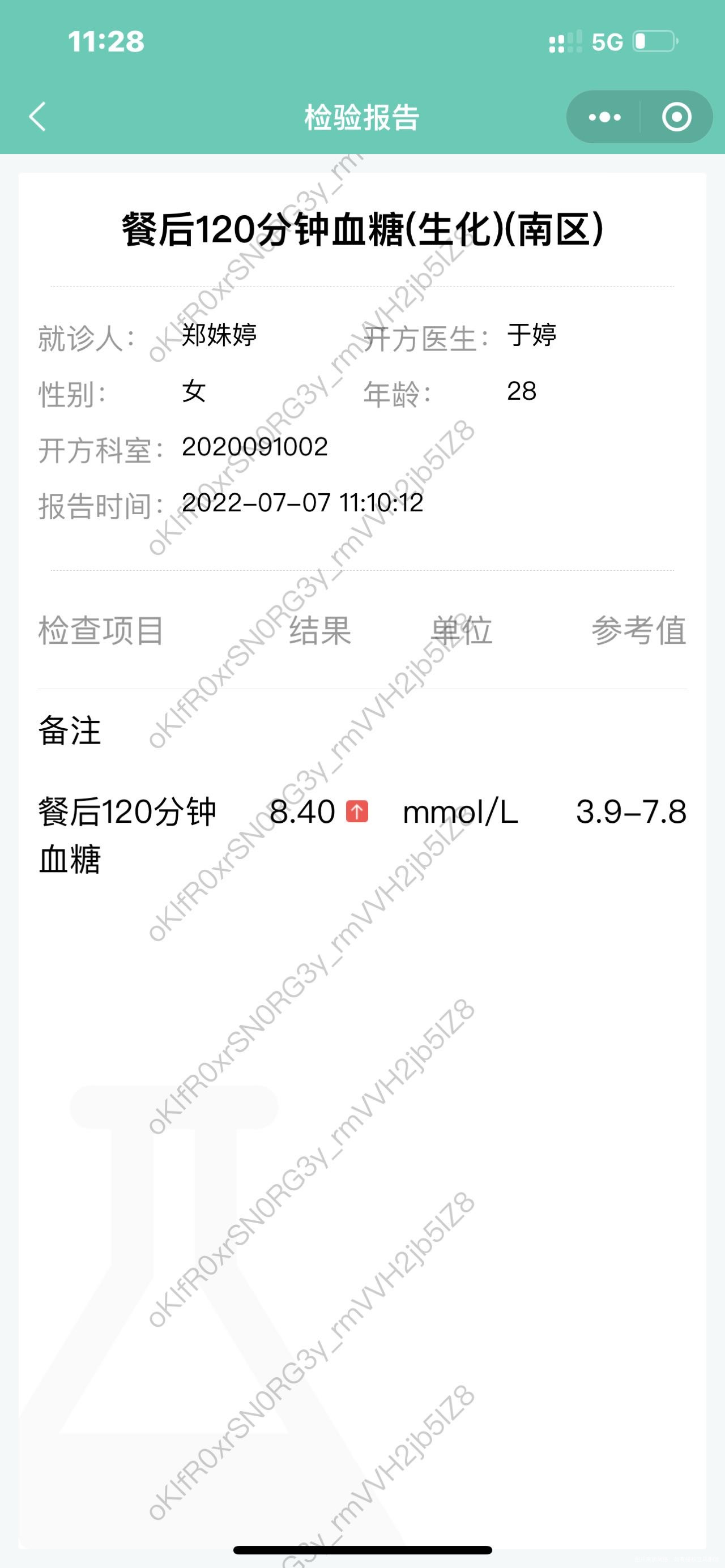 医生您好糖耐检查2h血糖偏高了请问这样问题严