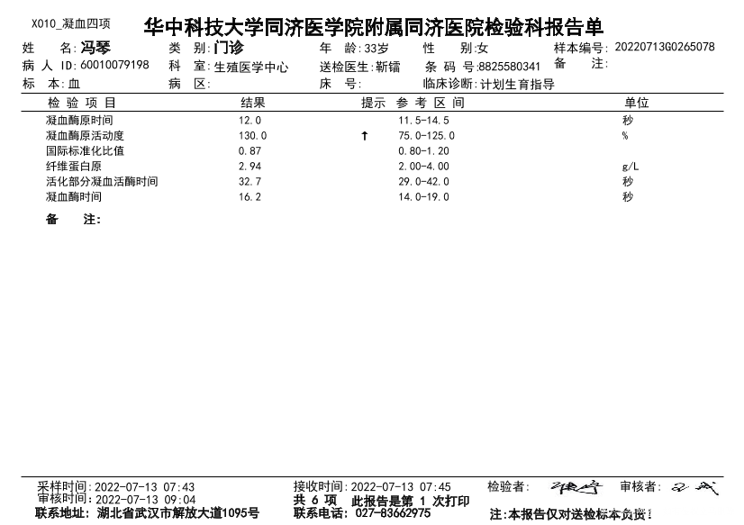 试管前的检查尽头往上是有什么问题吗会影响试管