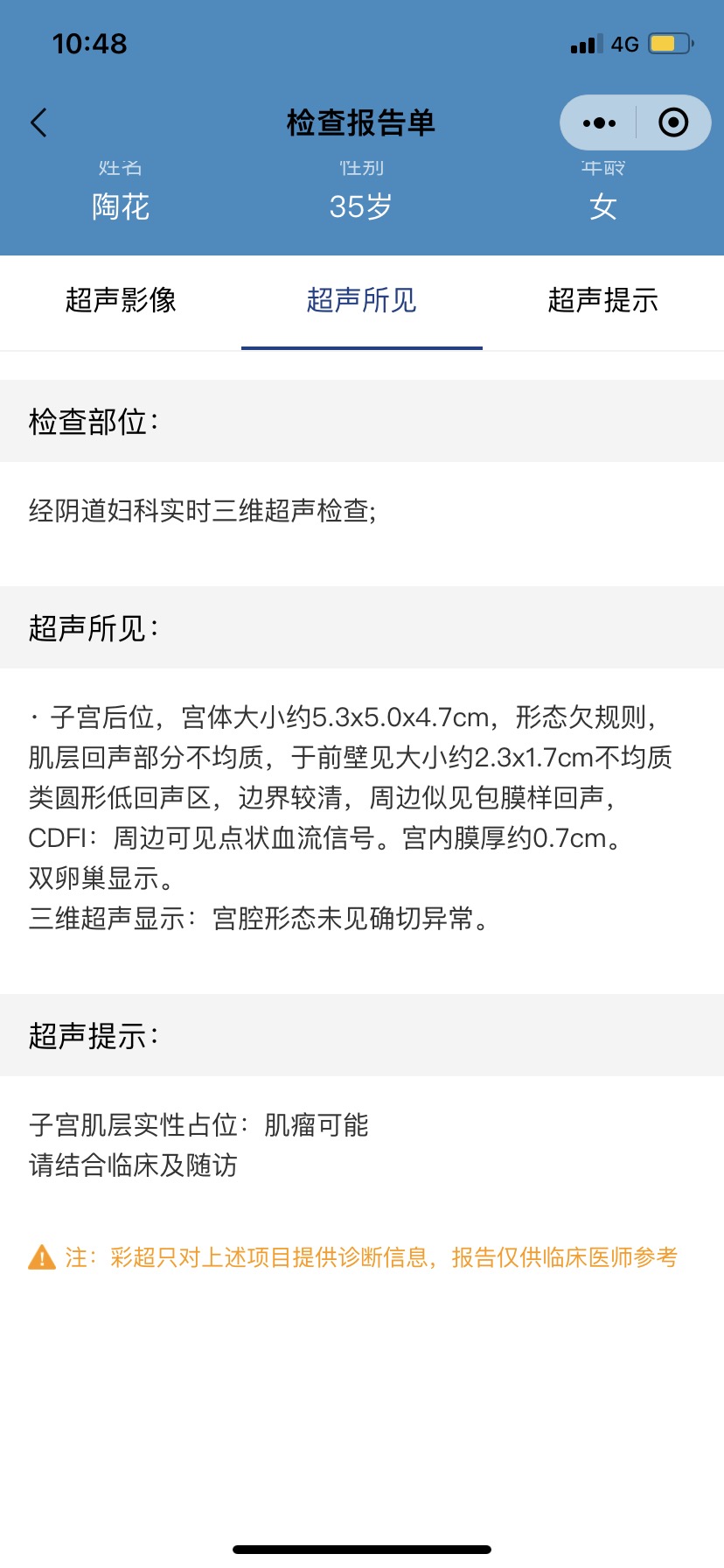 这个报告对试管有影响吗