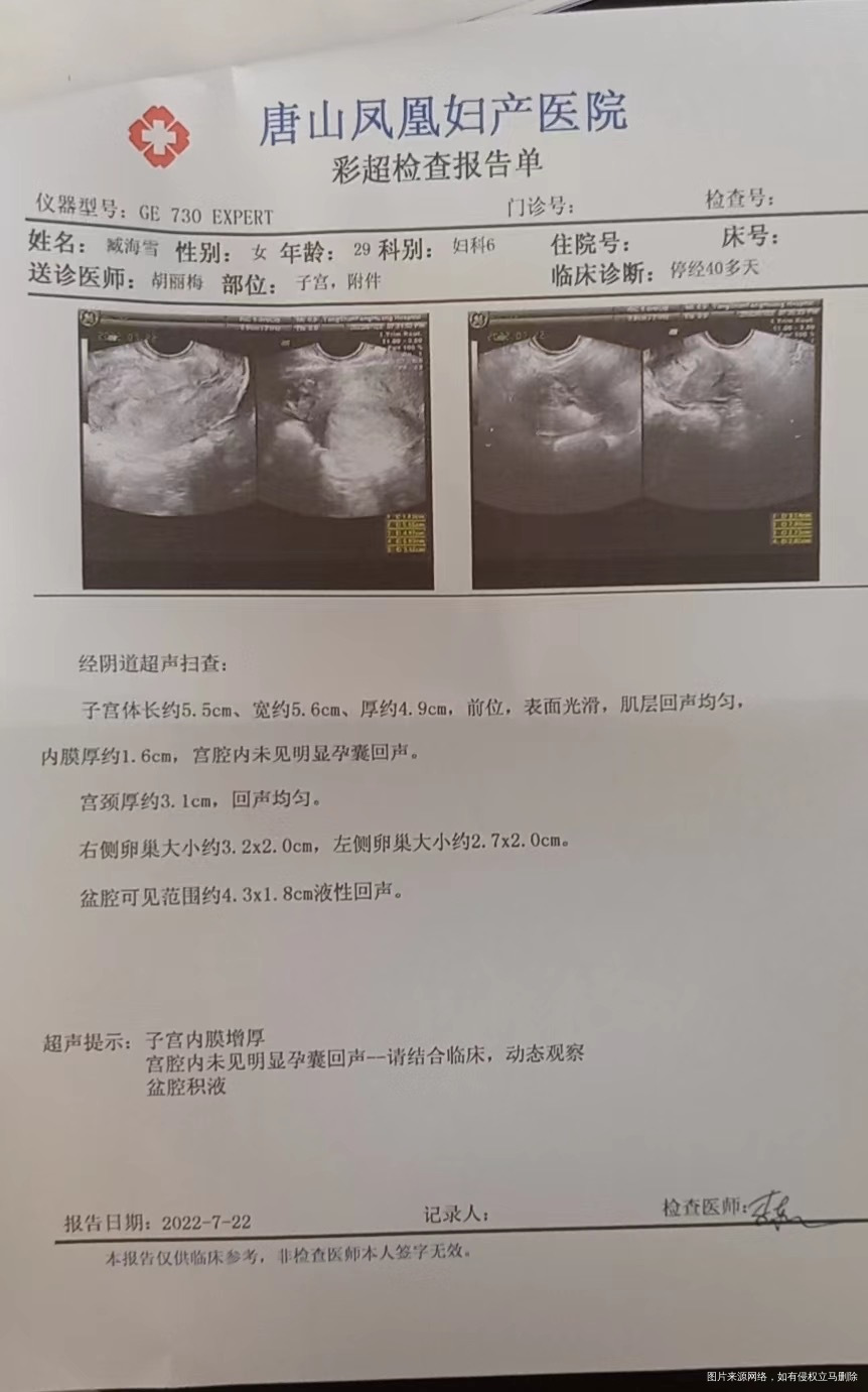 我想问一下我想看胎心胎芽需要再过多久去人流的