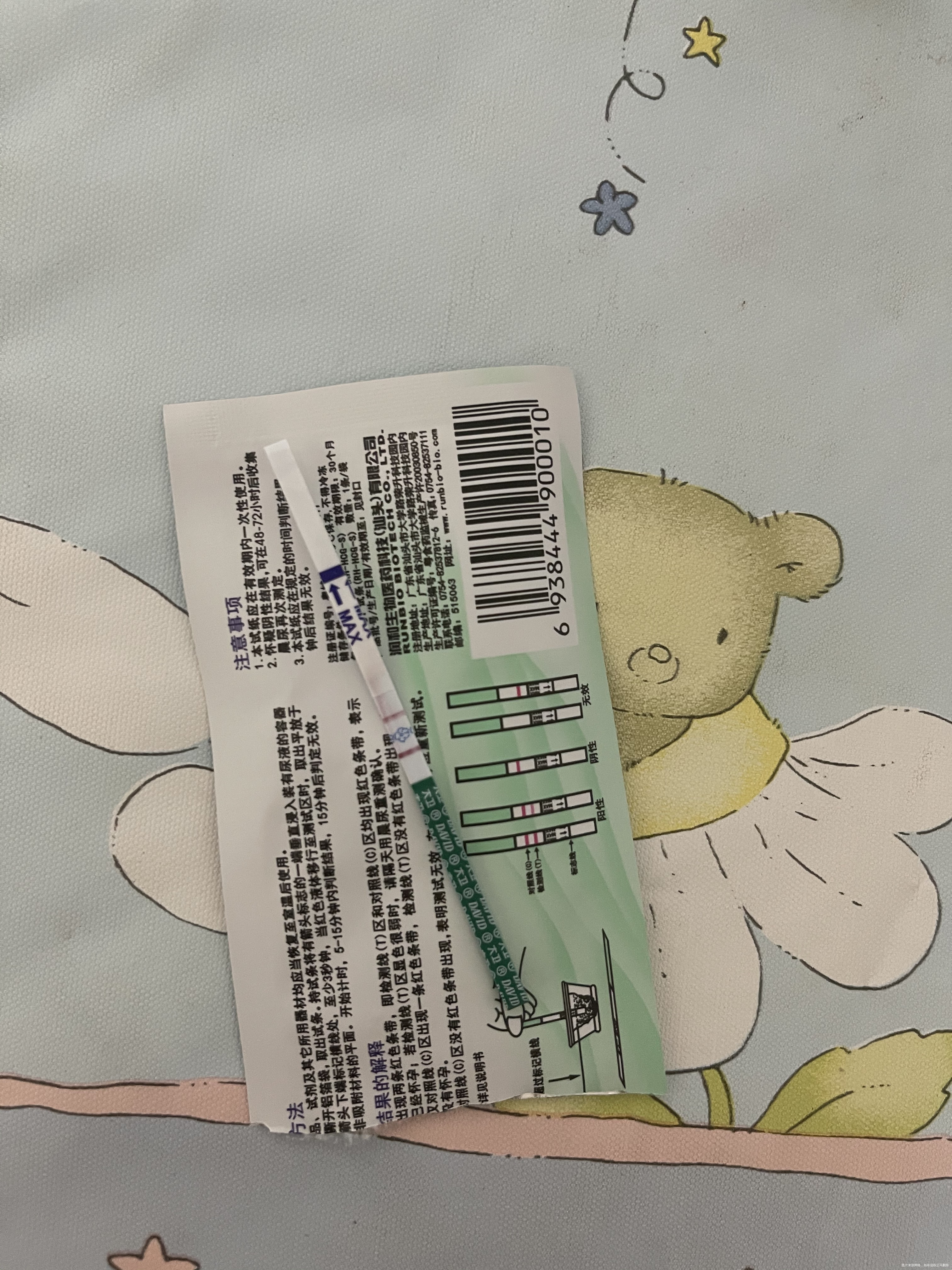 末次月经727号84号同方今天大卫验出怀孕之