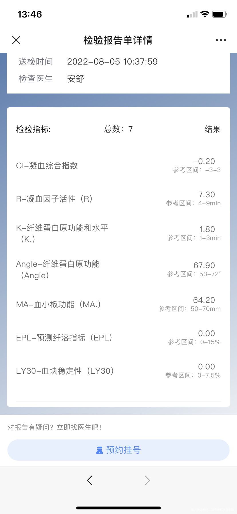 请问这个正常吗…………………………