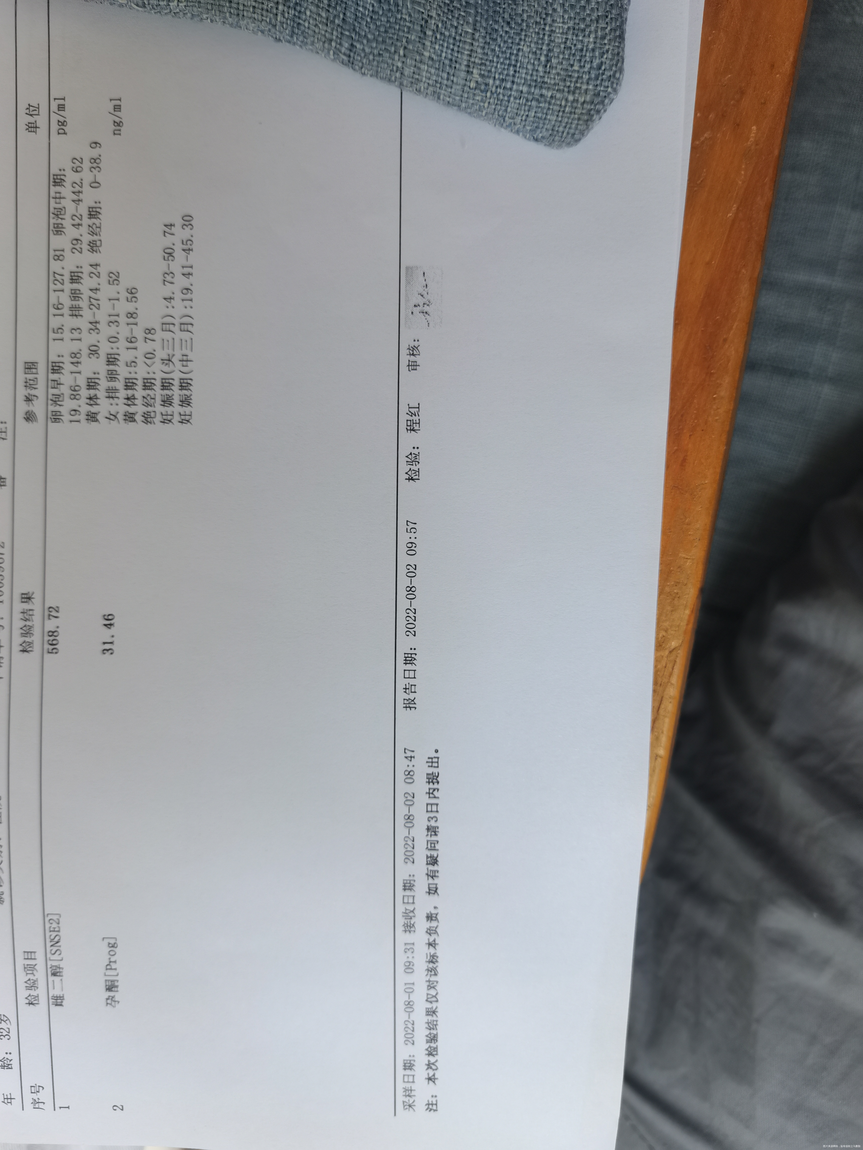 729移植3天的鲜胚一个731移植5天的鲜囊