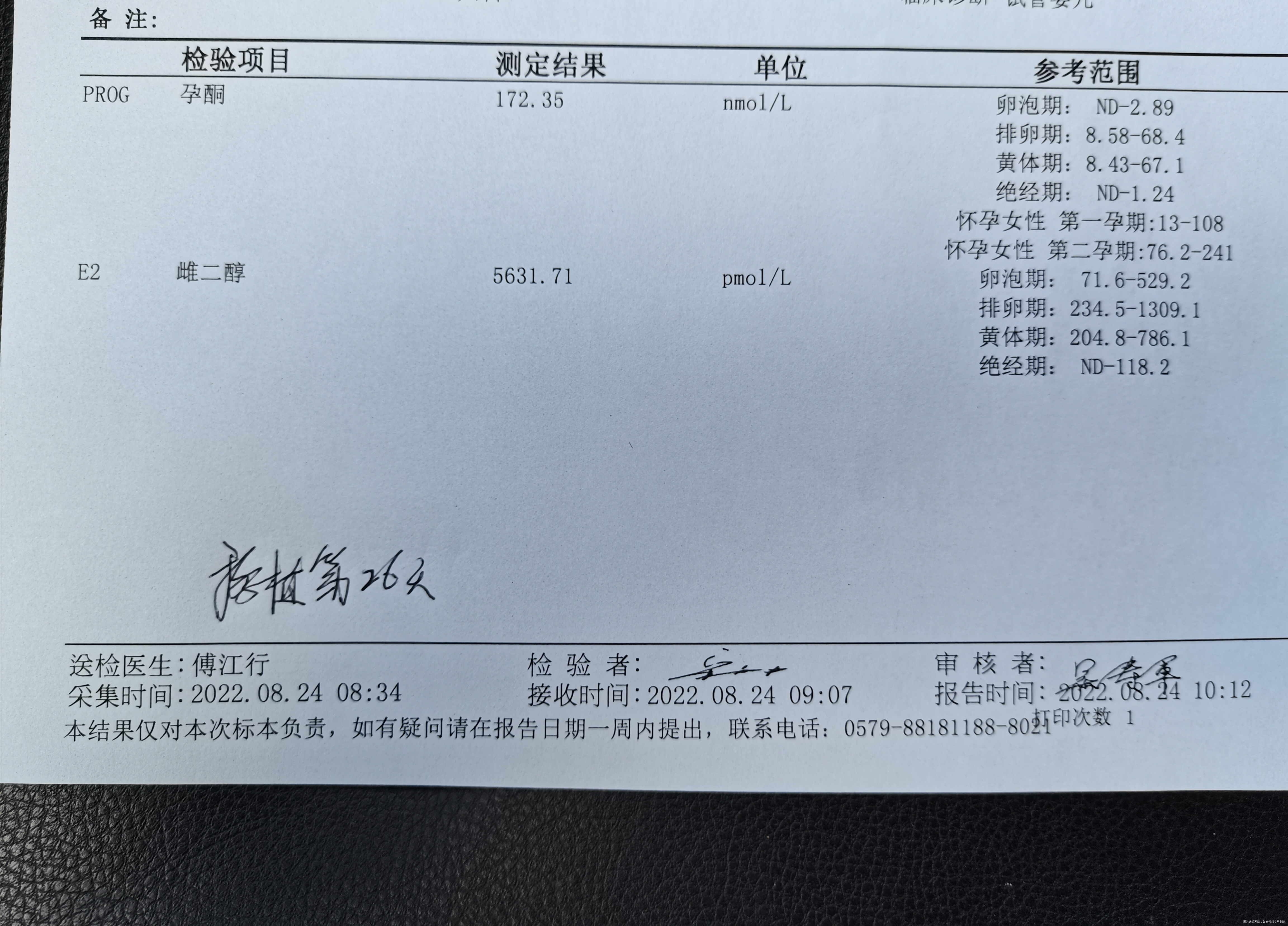 移植第22天开始肝素隔天一针移植第26天血值